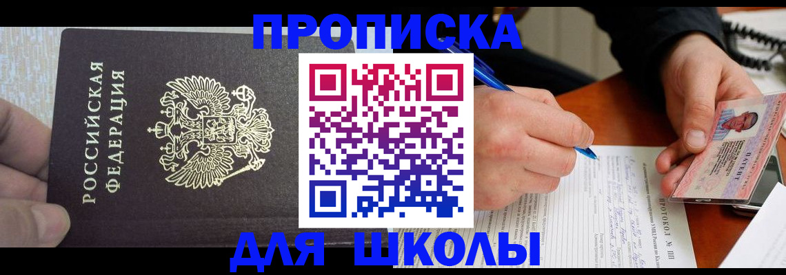 прописка паспорт в Мичуринске