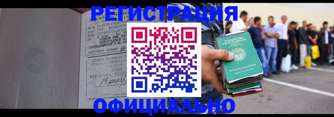 прописка поиск в Мичуринске