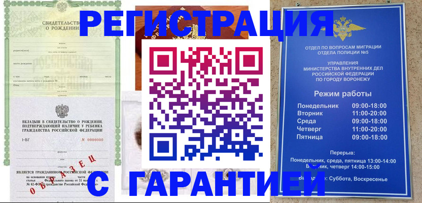 регистрация для дет. сада в Мичуринске