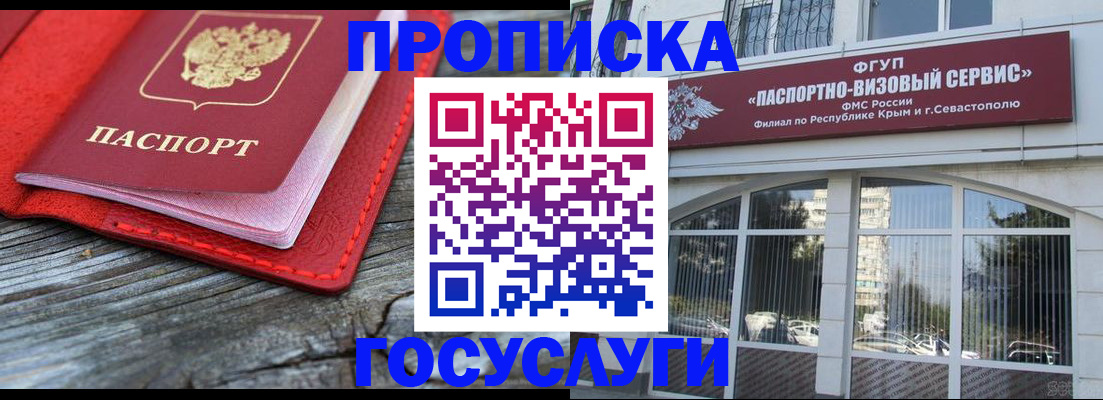 прописка иностранных граждан в Мичуринске