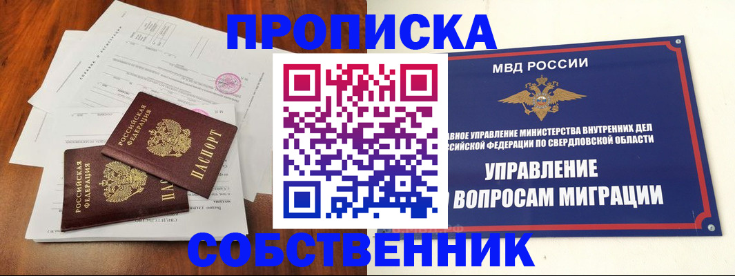 прописка паспорт в Мичуринске